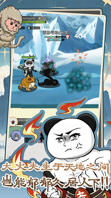 斗兽至高天截图5