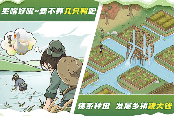 这城有良田官方版截图