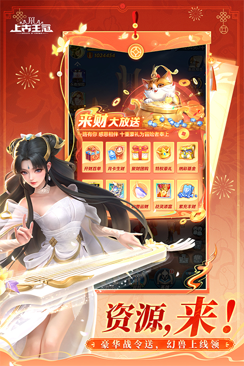 上古王冠截图