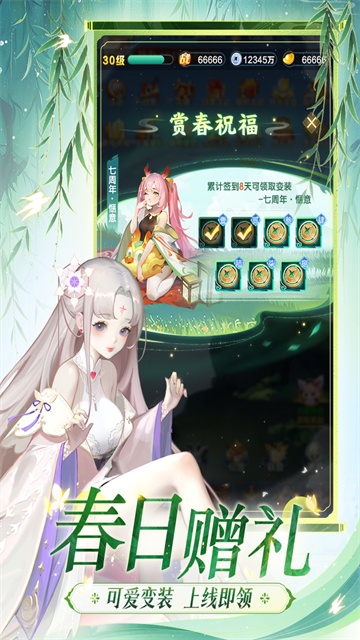 道友请留步截图2