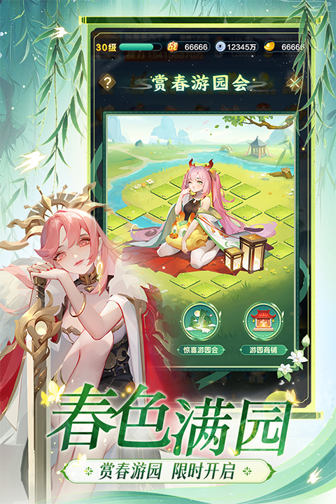 道友请留步正版截图4