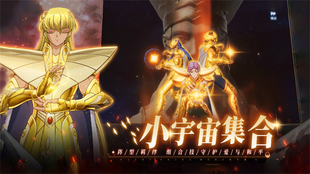 圣斗士星矢重生2截图3