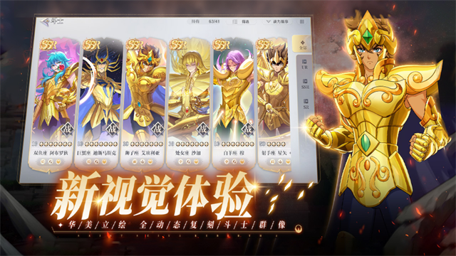 圣斗士星矢重生2截图4