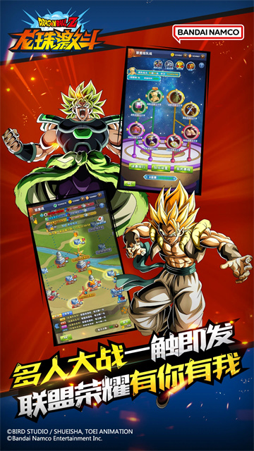 龙珠激斗截图2