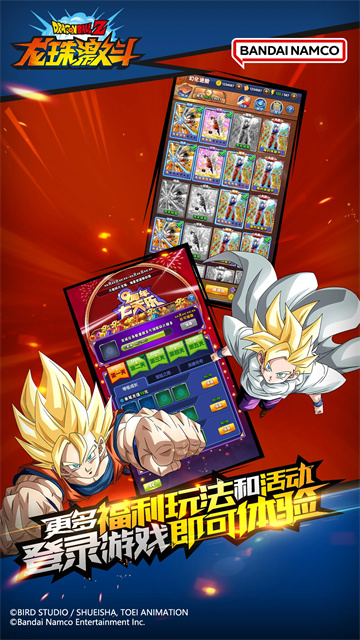 龙珠激斗截图4