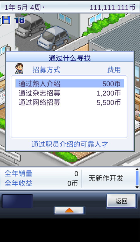 游戏开发物语最新版截图