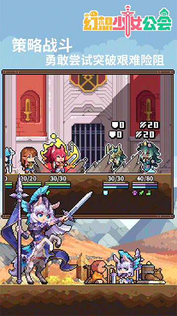 幻想少女公会截图2