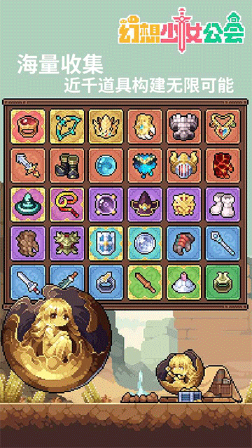 幻想少女公会截图3