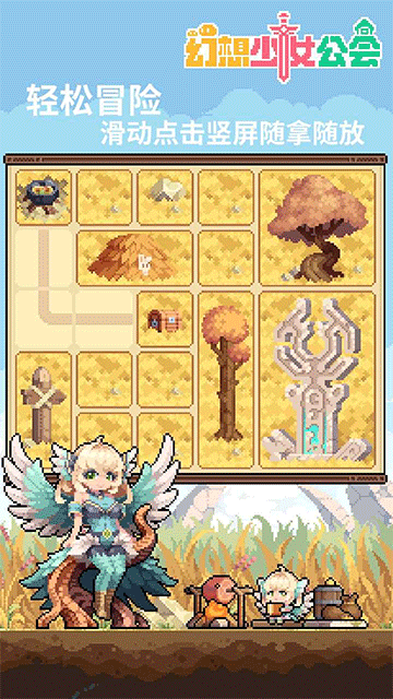 幻想少女公会截图4