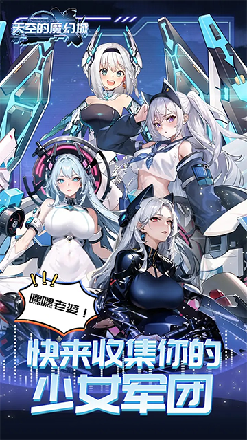 天空的魔幻城截图1