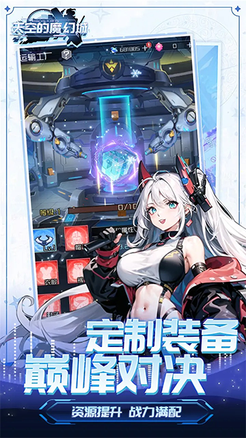 天空的魔幻城截图3