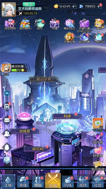 天空的魔幻城截图4