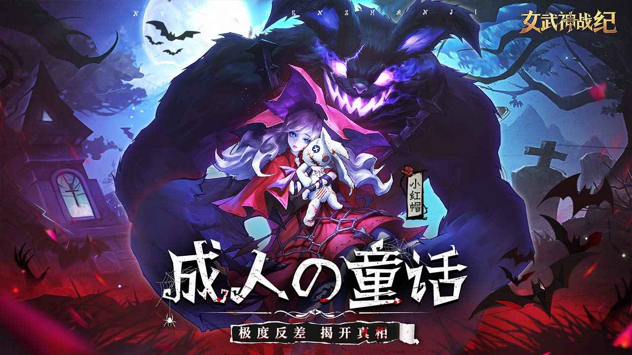 女武神战纪截图1