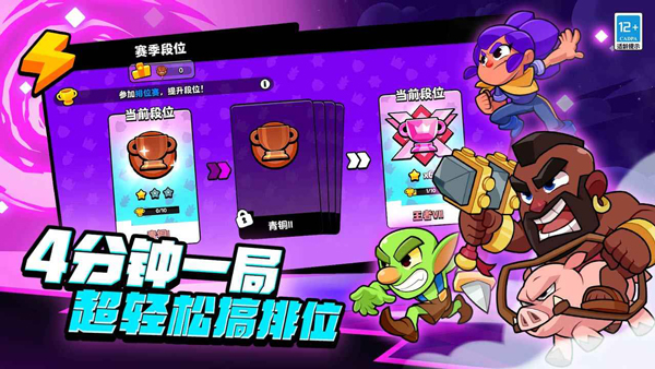 爆裂小队官方正版截图