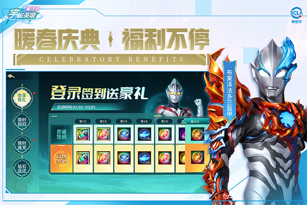 奥特曼宇宙英雄官方正版截图