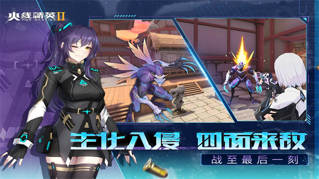 火线精英2截图3