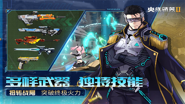 火线精英2截图5