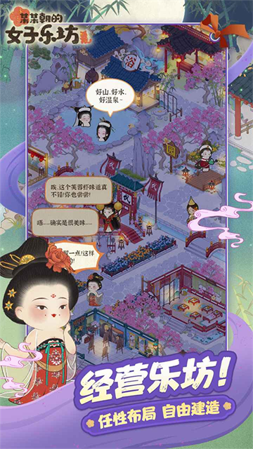 某某朝的女子乐坊截图2