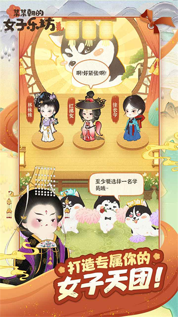某某朝的女子乐坊截图4