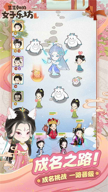 某某朝的女子乐坊截图5