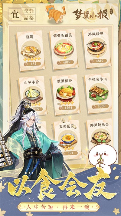 纸萌猫乐园截图5