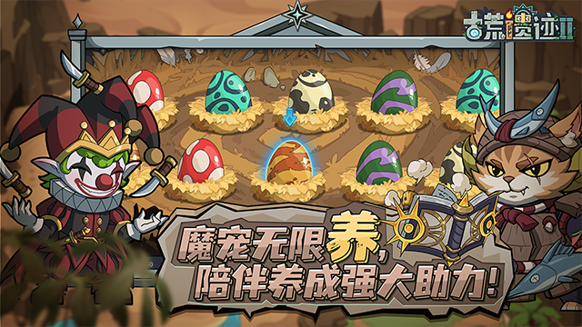 古荒遗迹2截图3