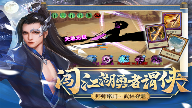 豪杰成长计划截图4