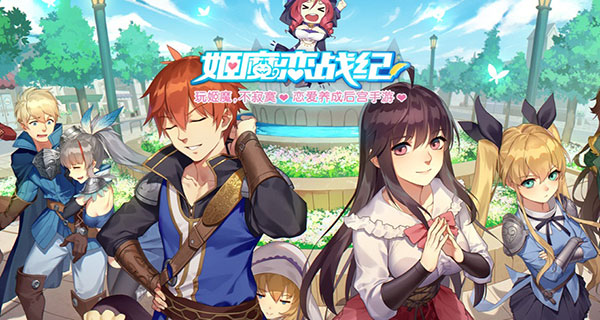 姬魔恋战纪截图