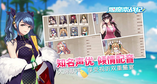 姬魔恋战纪截图