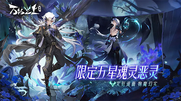 万物之上觉醒截图4