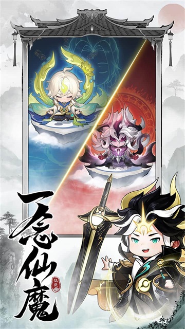 仙侠大作战截图2