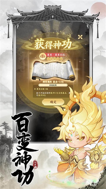 仙侠大作战截图4