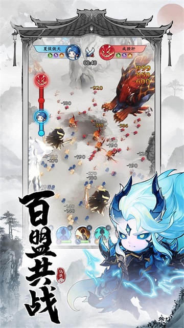 仙侠大作战截图5