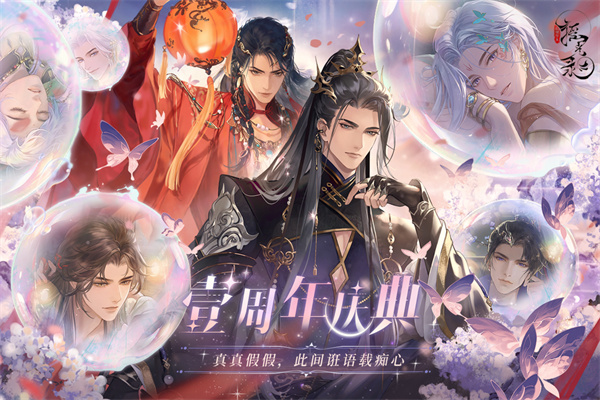 摇光录乱世公主截图1