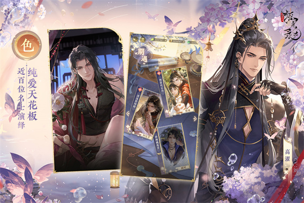 摇光录乱世公主截图2