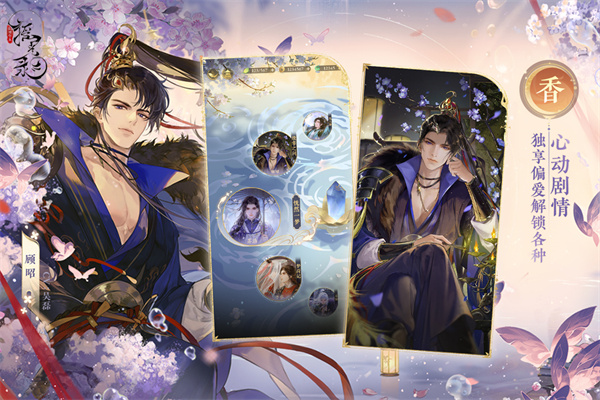 摇光录乱世公主截图4