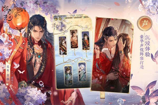 摇光录乱世公主截图3