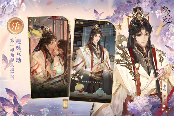 摇光录乱世公主截图5