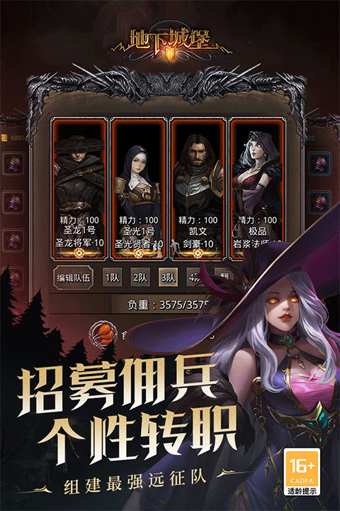 地下城堡2截图