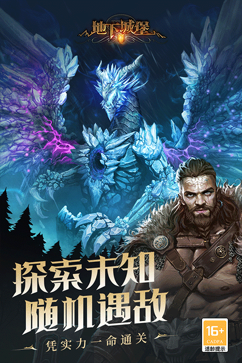地下城堡2截图