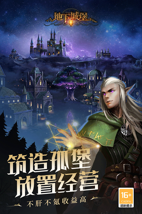 地下城堡2截图