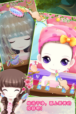 花花姑娘之美妆奇缘截图2