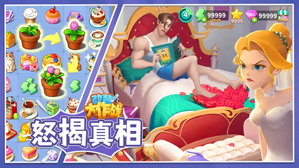 改装大作战截图