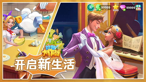 改装大作战截图