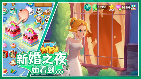 改装大作战截图