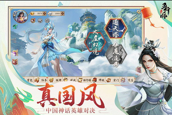 五行师截图