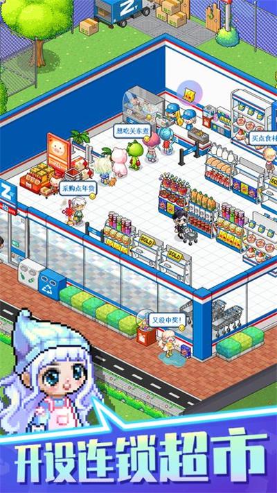 梦想时光城截图