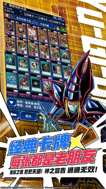 游戏王决斗链接截图3