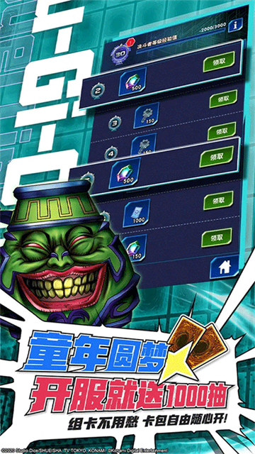 游戏王决斗链接截图5