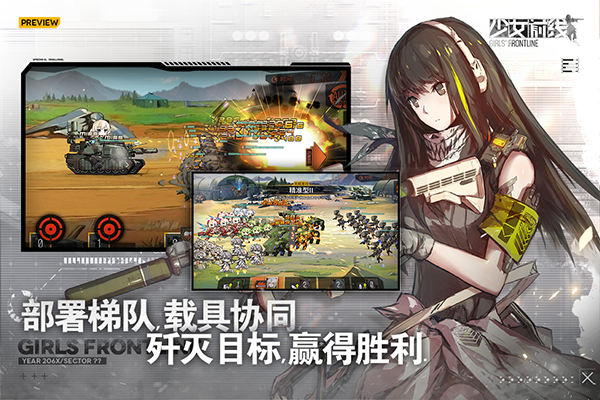 少女前线截图3